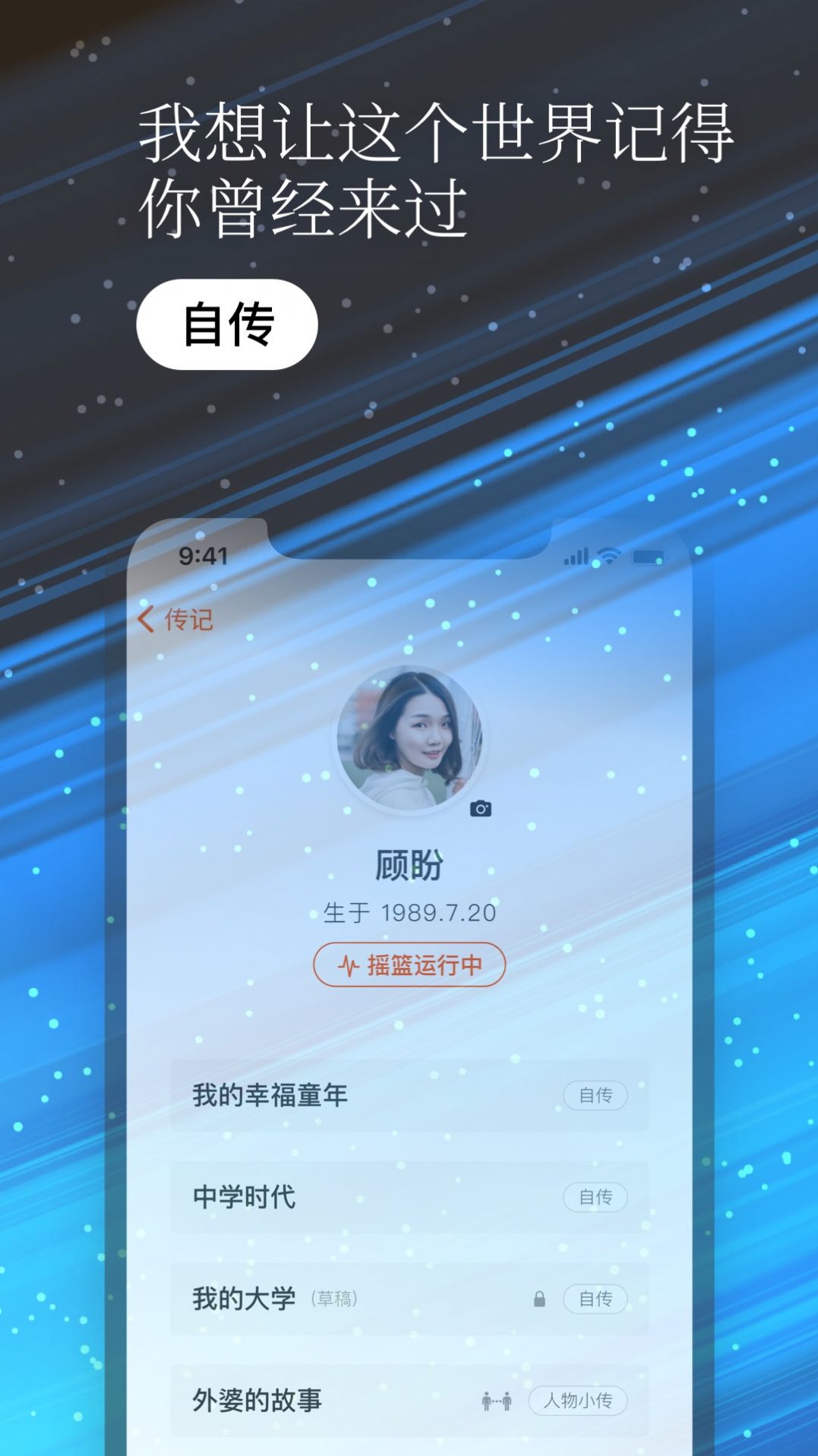 一万年日记app截图4