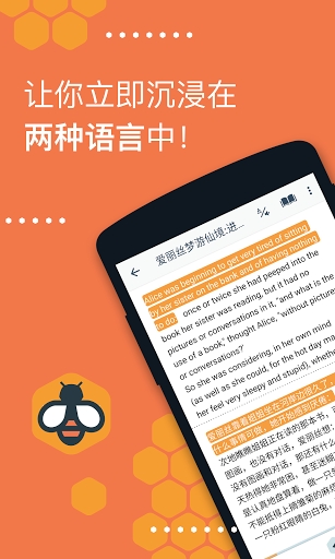 Beelinguapp(有声读物学习)海外市场版截图3