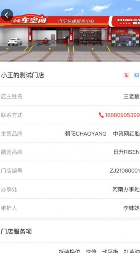 卡客车业务通app截图4