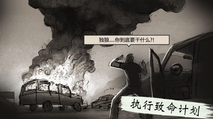 沉默的杀手游戏截图2