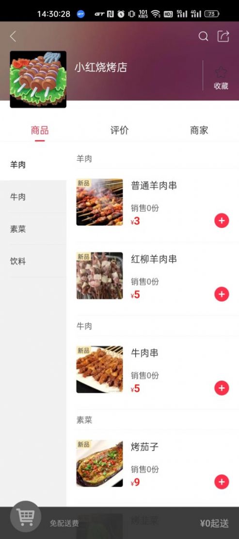 爱上咱服务app截图3