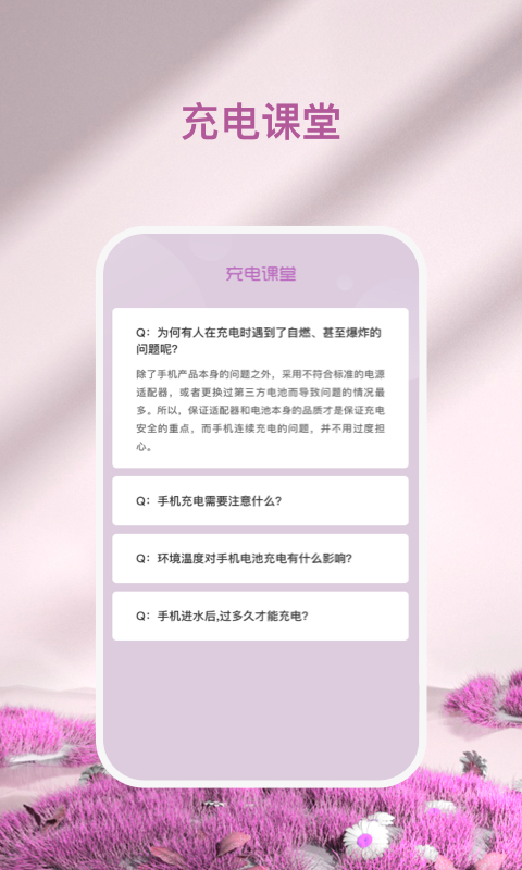 心灵氧吧app截图4