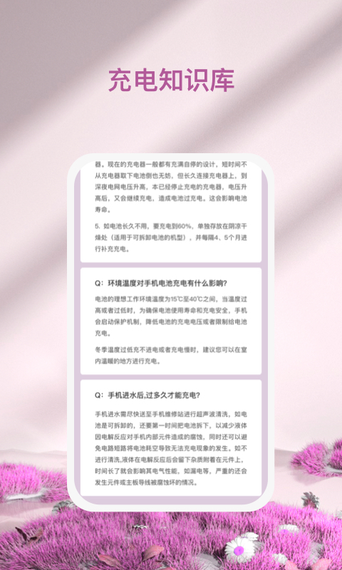 心灵氧吧app截图1
