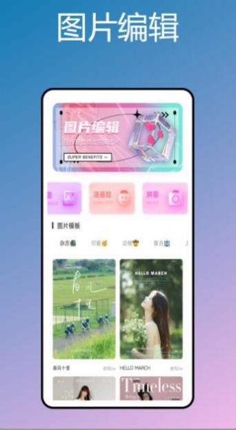 杂志时尚穿搭app截图3