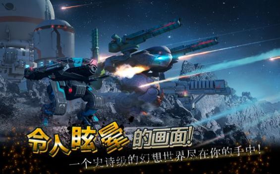 War Robots Frontiers(战争机器人)截图3
