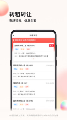 义企拍竞拍app截图1