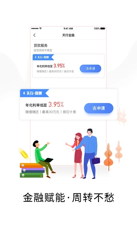 小二营销app截图4