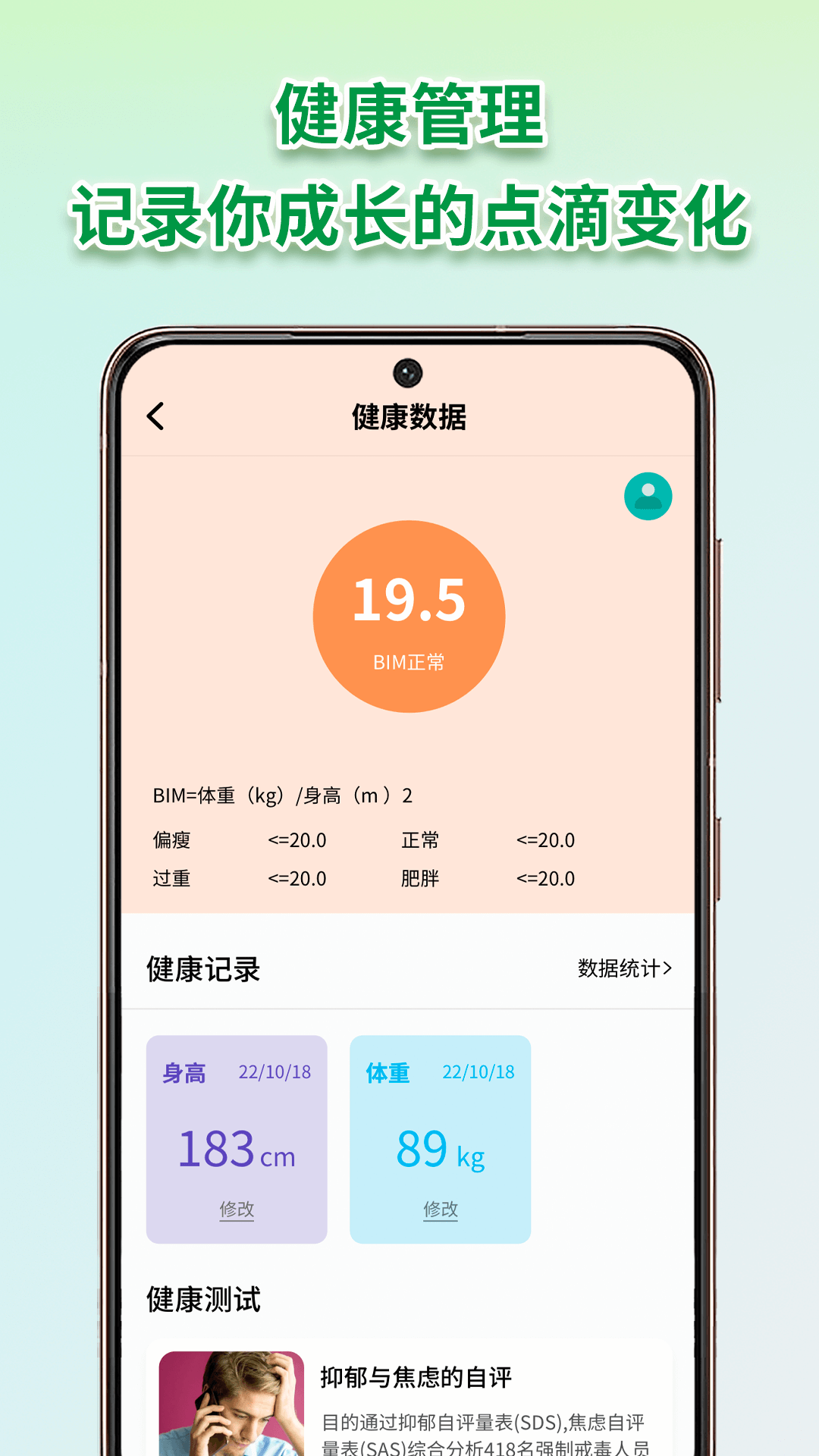 校园跑app截图1