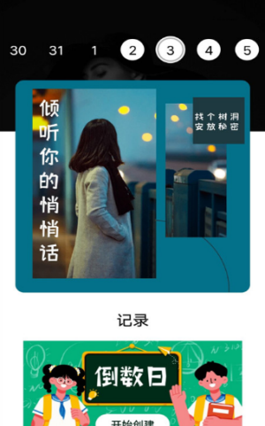 减压树洞app截图2