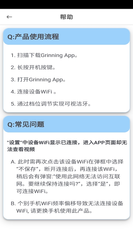 Grinning牙齿健康管理截图2