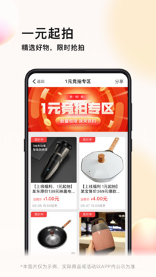 义企拍竞拍app截图2