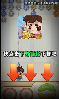 乞丐不要饭游戏截图3