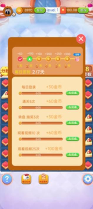 没事消一消游戏截图3