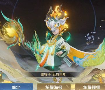王者荣耀限免皮肤有什么 王者荣耀限免皮肤介绍