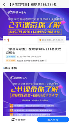 学位教育app(自考查询)截图2