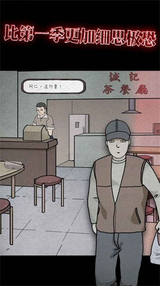 Unexpected 2(意料之外2游戏)截图2