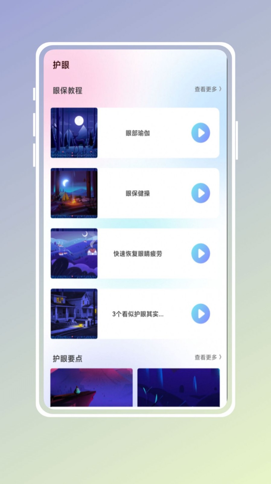 自习吧app截图3