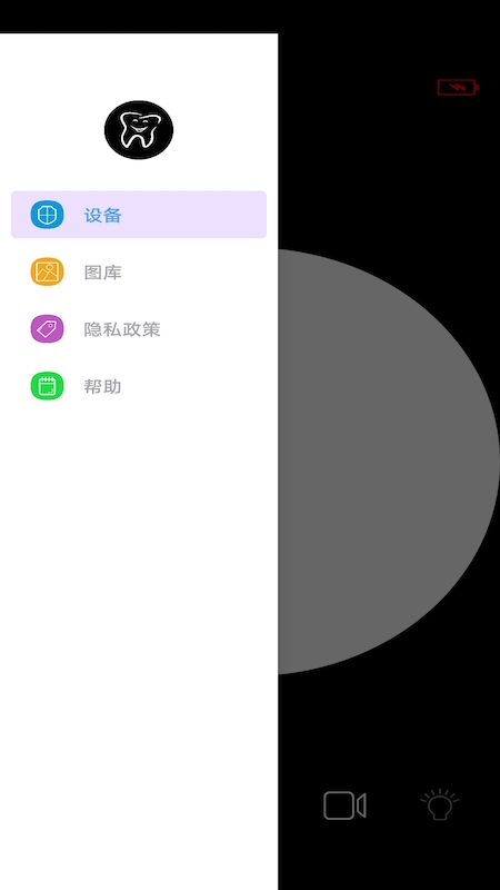 Grinning牙齿健康管理截图1