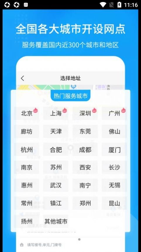 搬大师日式搬家app截图3