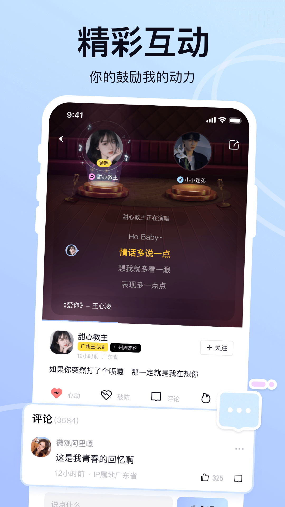 氧气K歌app截图3