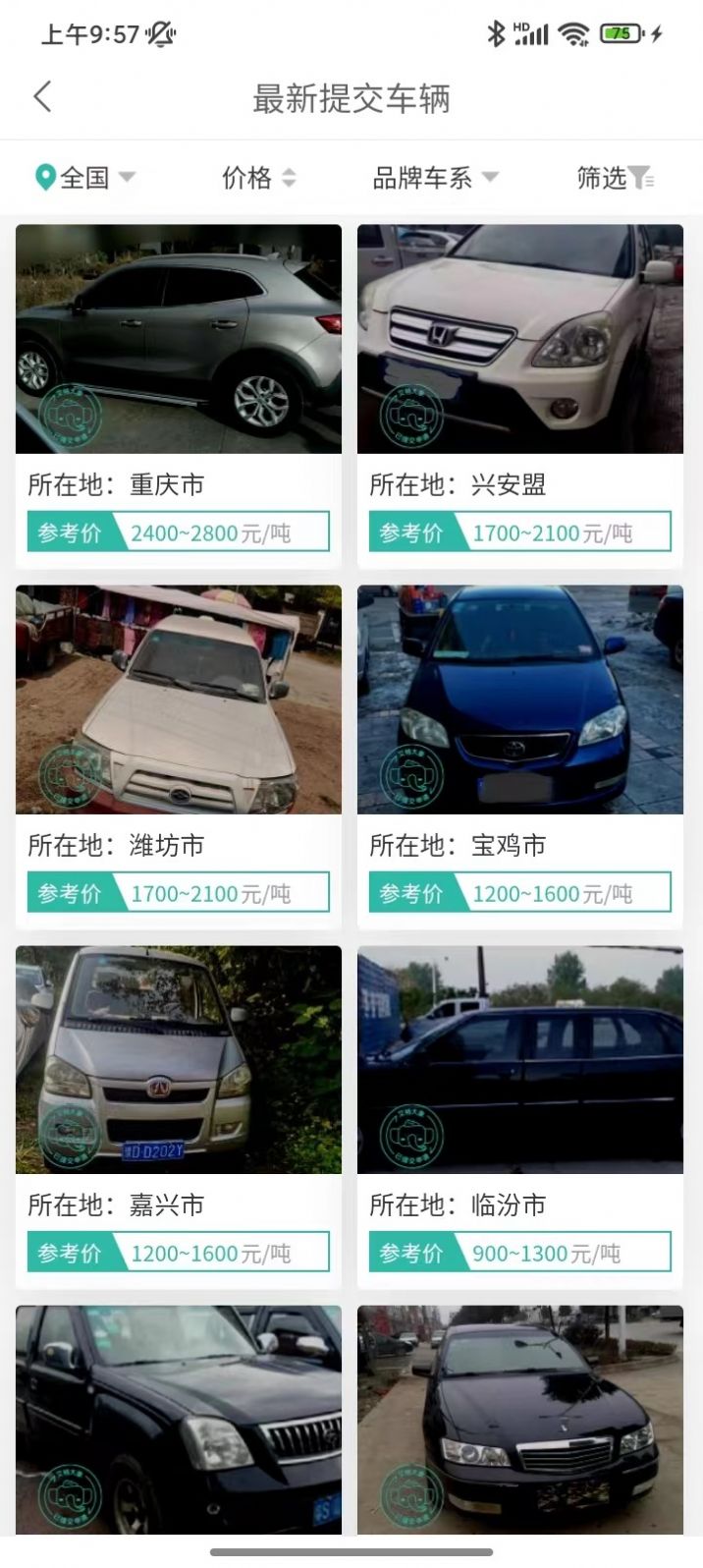 艾特大象app截图3