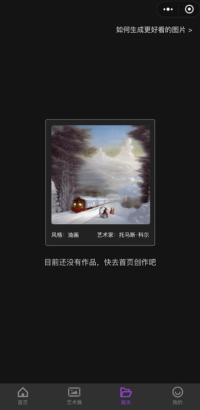 盗梦师(printidea)截图3
