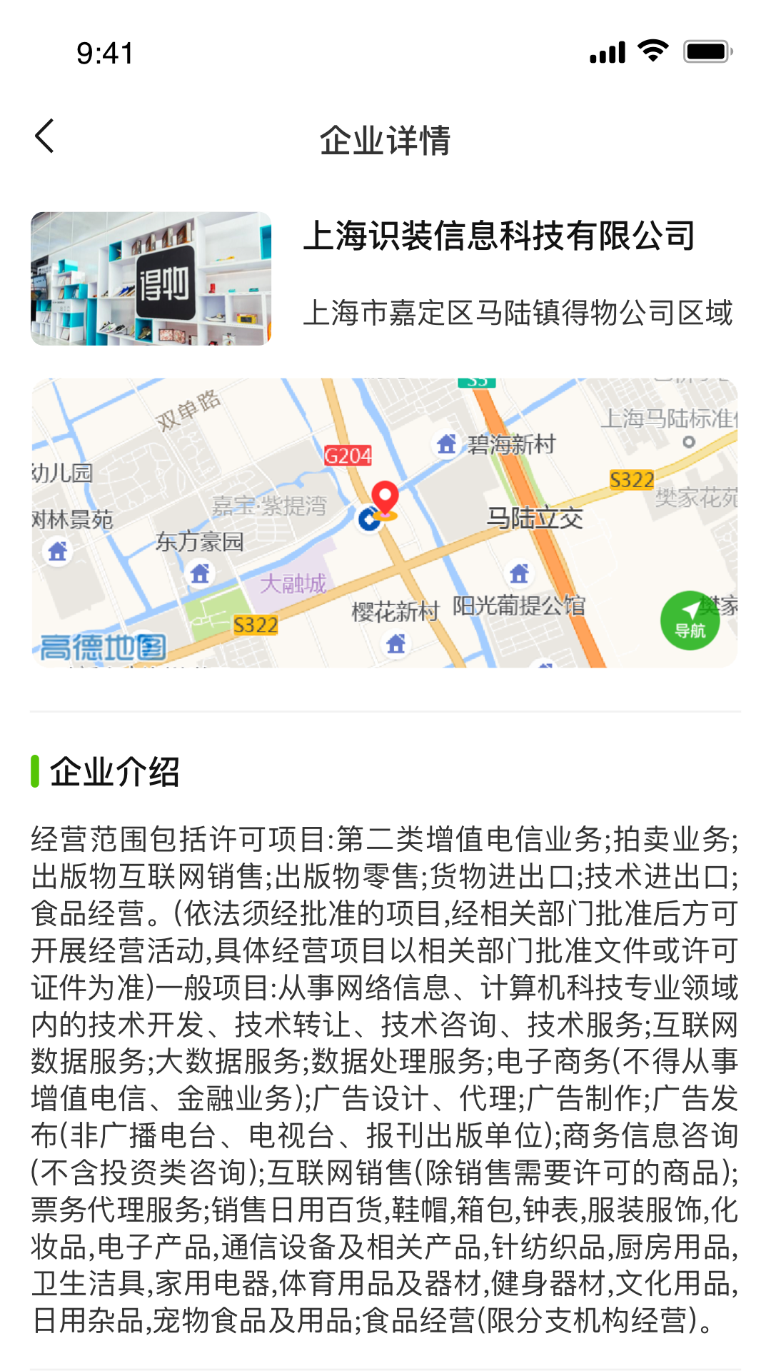 找工呀app截图1