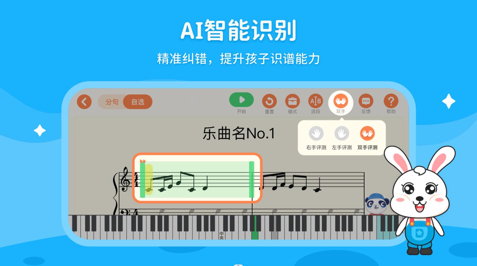 小萌陪练app截图2
