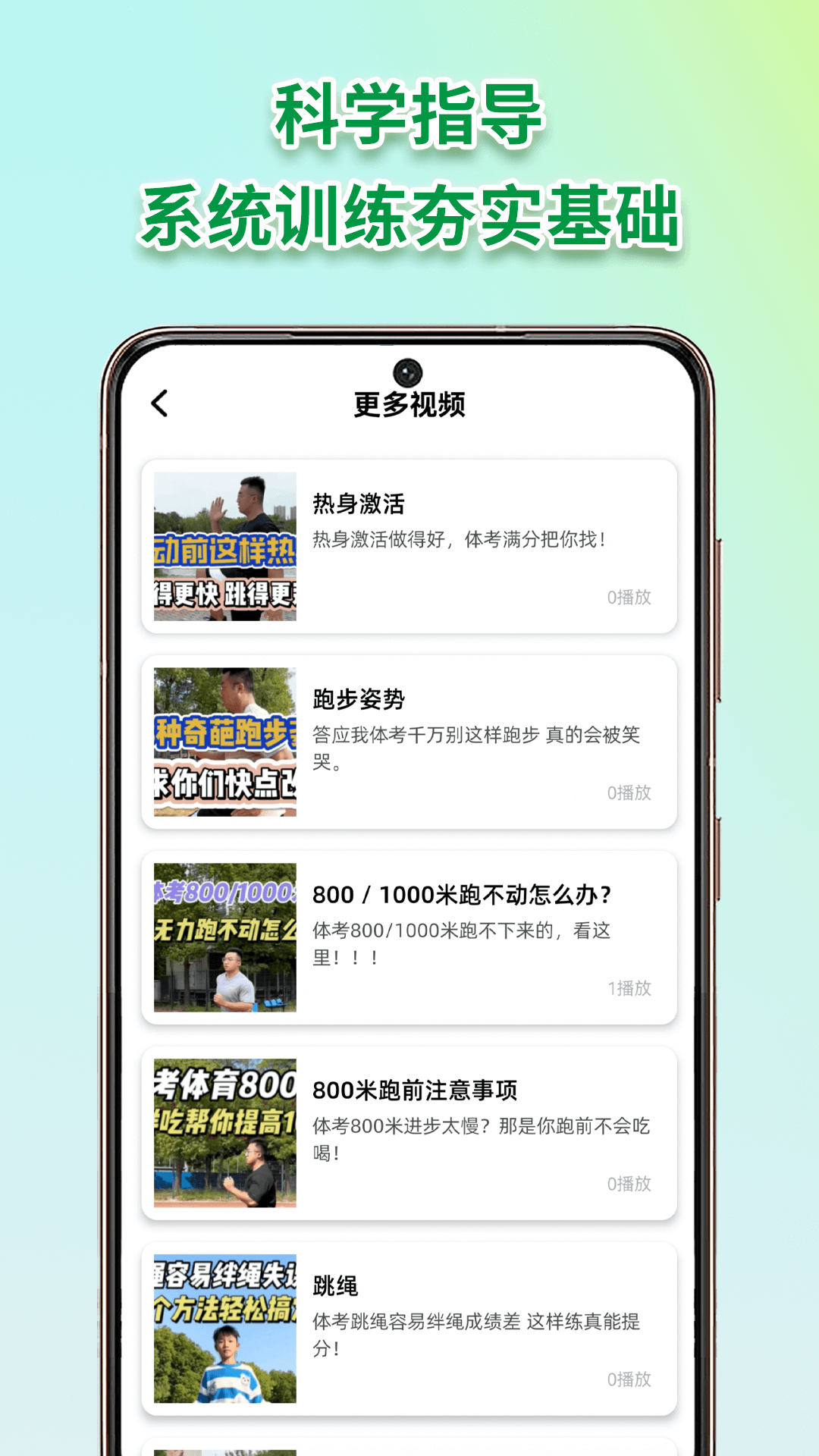 校园跑app截图2