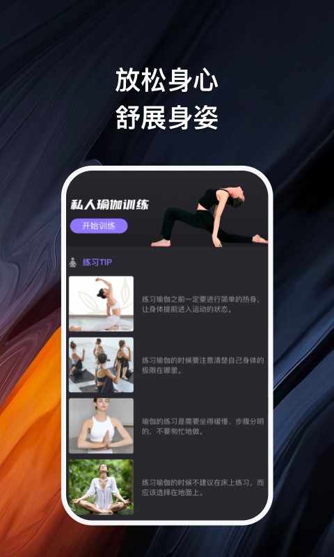卿好轻健app截图2