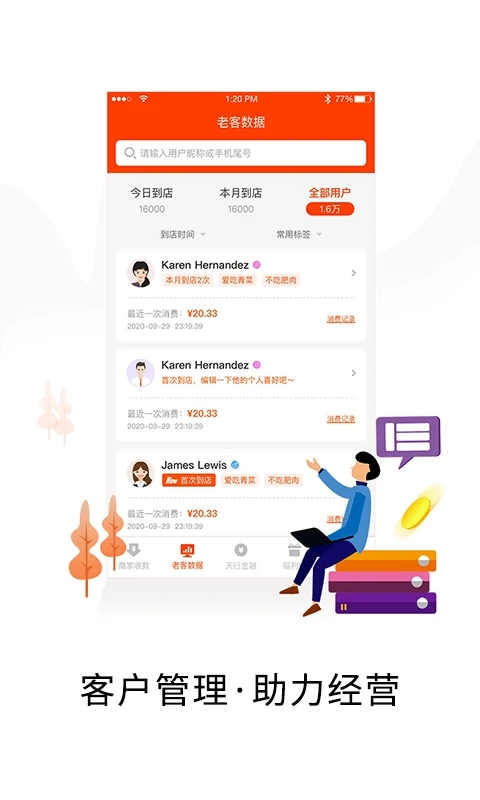 小二营销app截图3