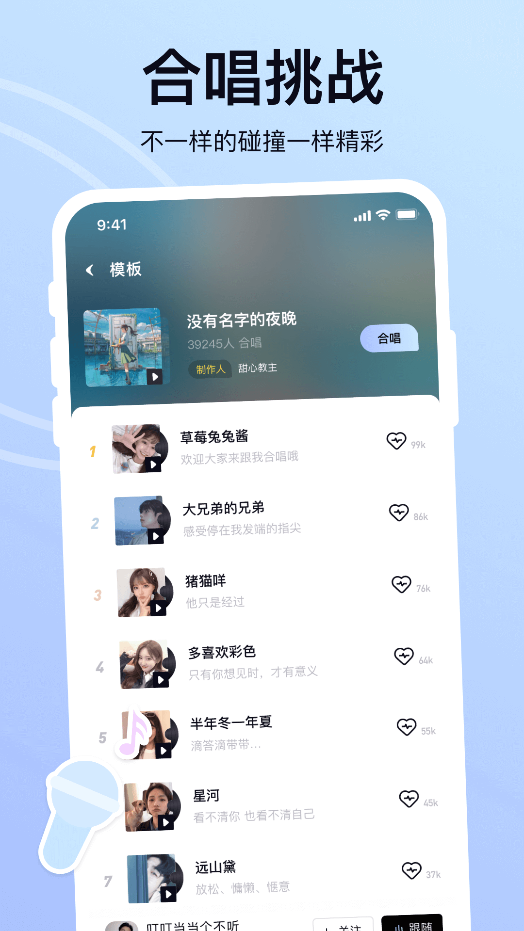 氧气K歌app截图4