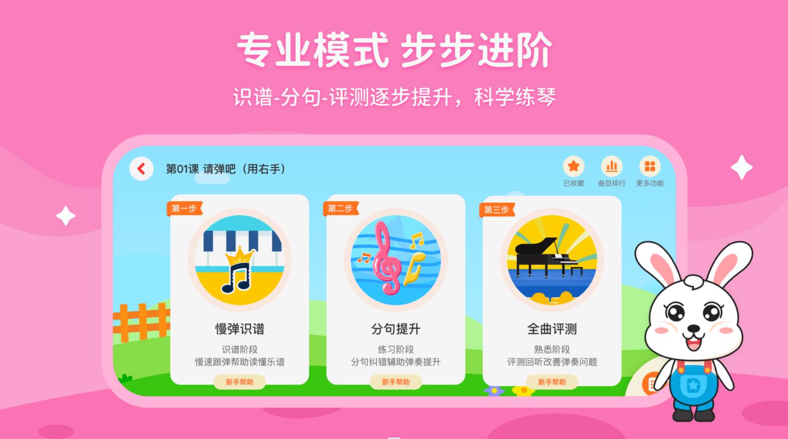 小萌陪练app截图1