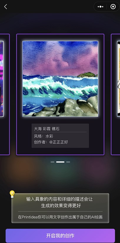 盗梦师(printidea)截图1