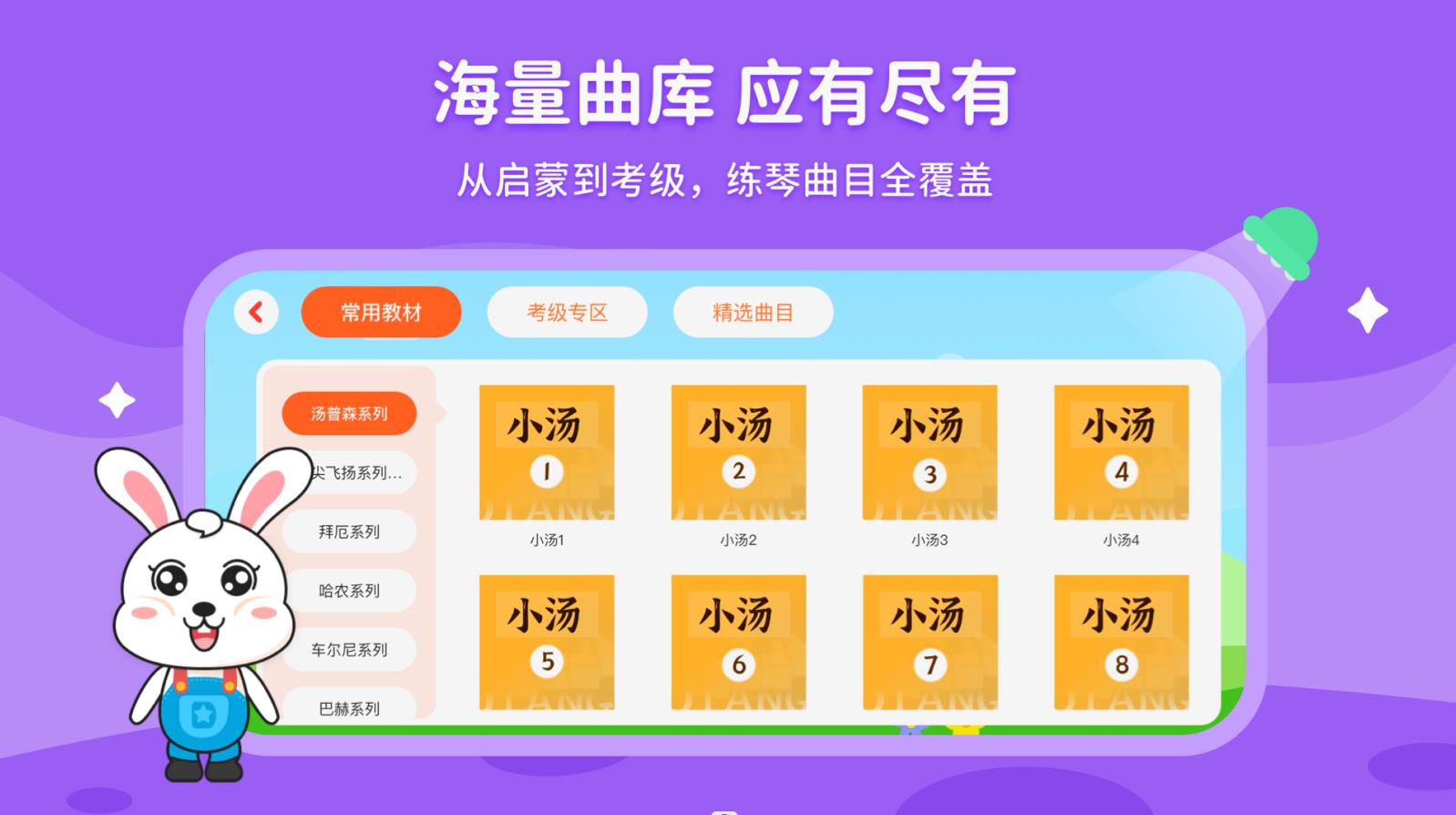 小萌陪练app截图3