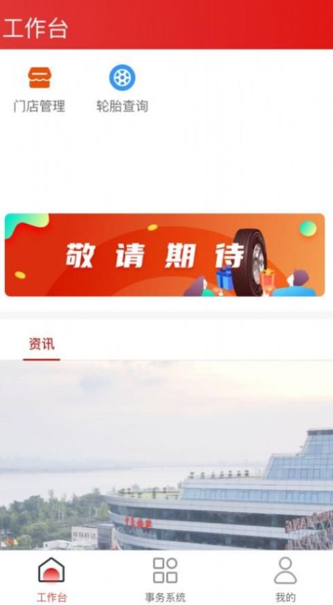 卡客车业务通app截图3