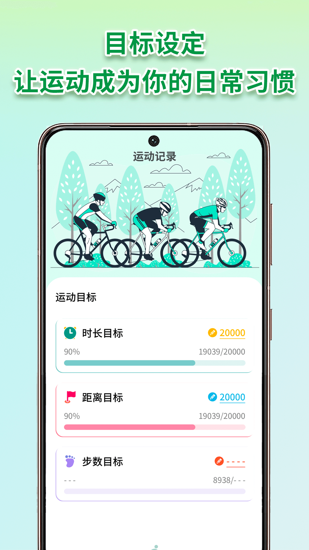 校园跑app截图4