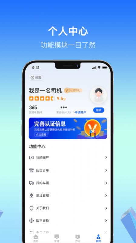 利可达物流app截图2