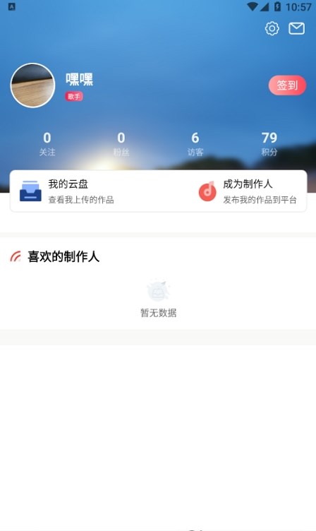 歌窝里音乐创作app截图2