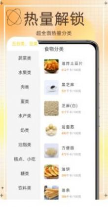 网上食谱app截图3
