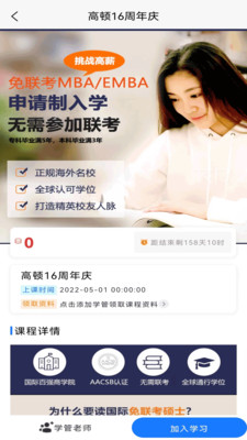 学位教育app(自考查询)截图3