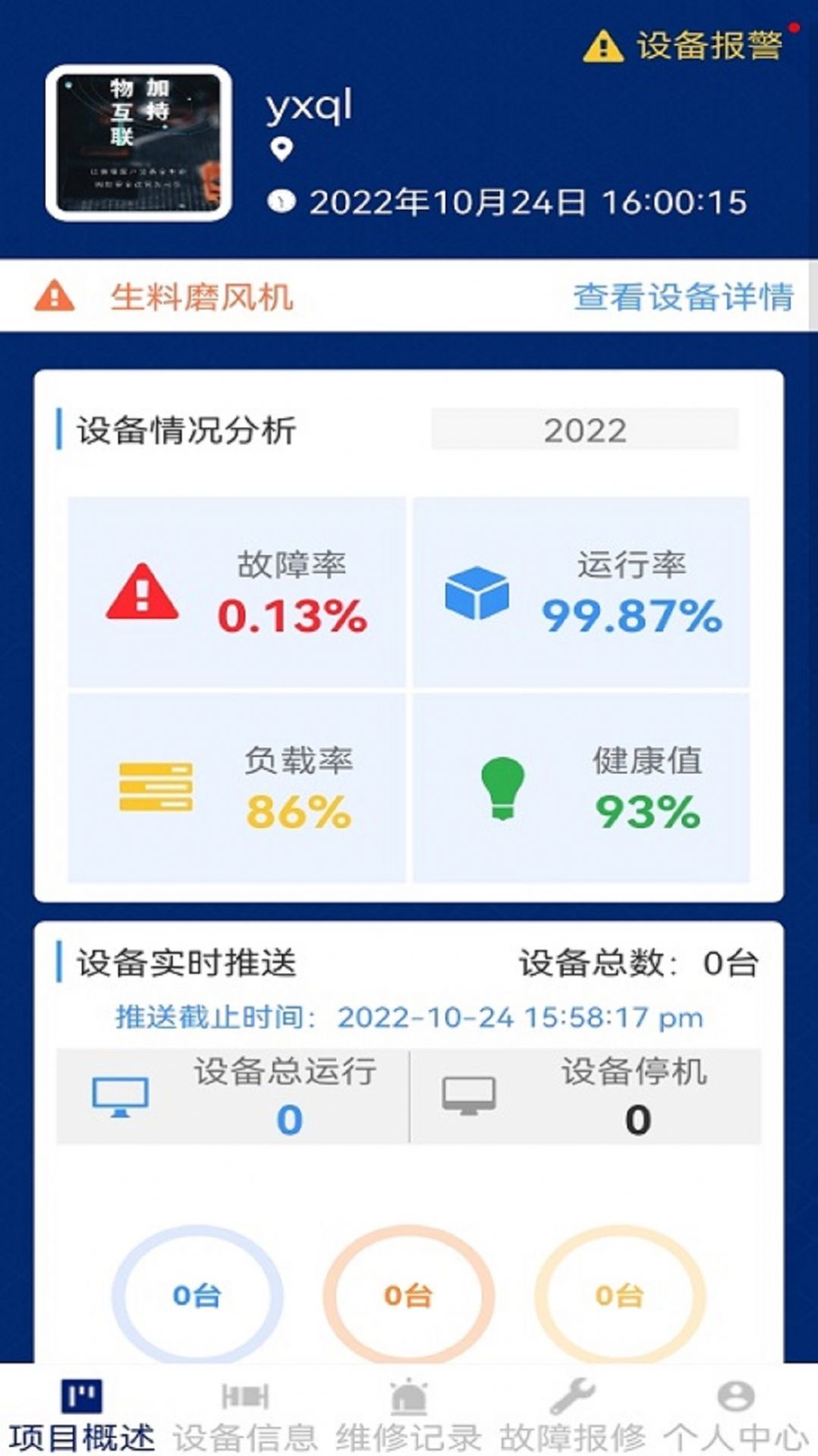 陀螺地球app截图1