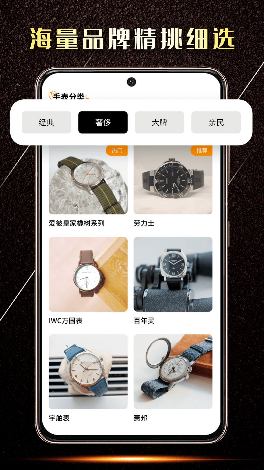 手表鉴定app截图2