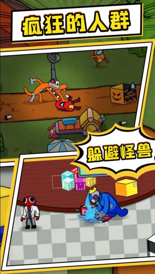 疯狂的人群游戏截图4