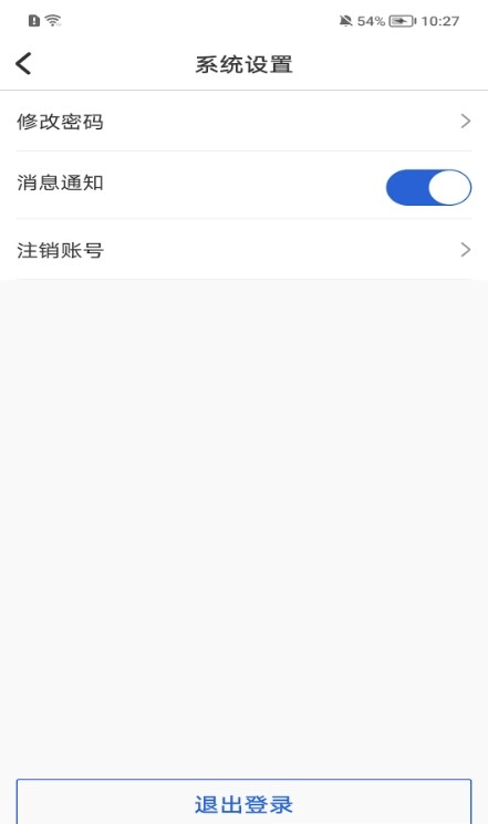 好医探理赔服务app截图2