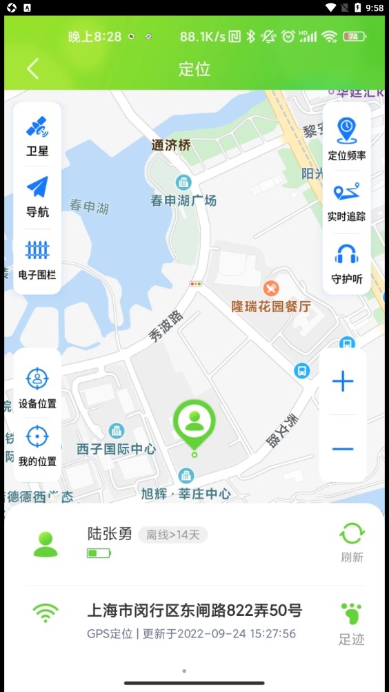 云途守护app截图4