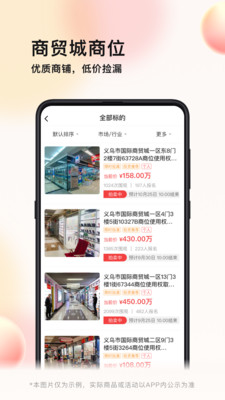 义企拍竞拍app截图3