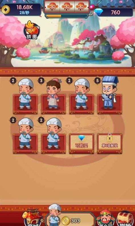 乞丐不要饭游戏截图1