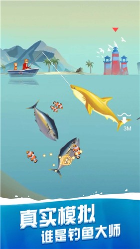 深海夺宝游戏截图3