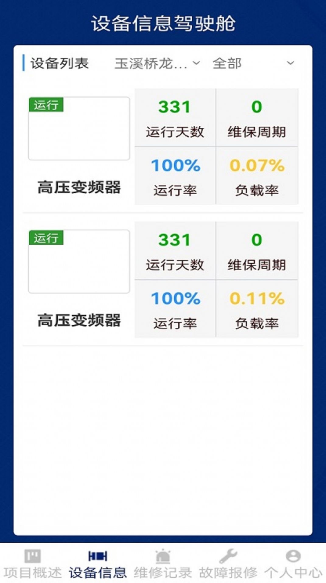 陀螺地球app截图3
